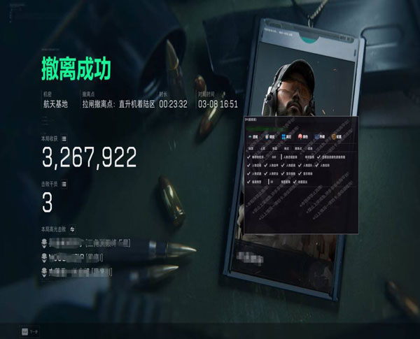 三角洲软件辅助免费透视自瞄效果